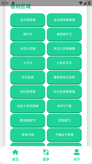 永雏小菲语音盒