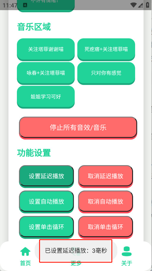 永雏小菲语音盒