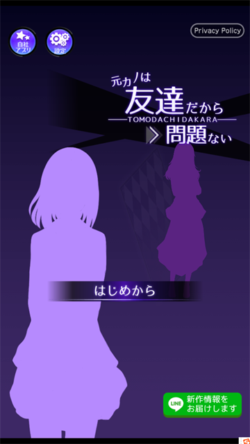 前女友是朋友所以没问题