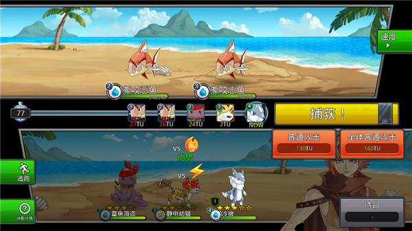 梦幻怪兽中文版