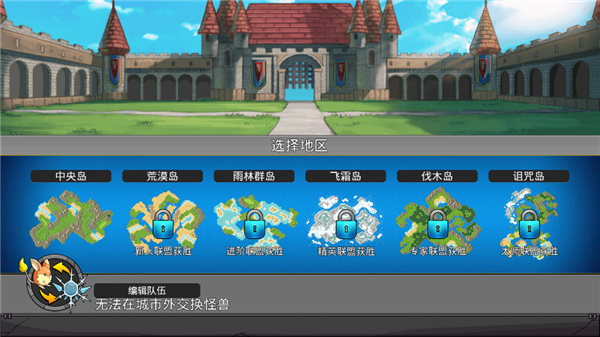 梦幻怪兽中文版