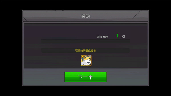 梦幻怪兽官方版