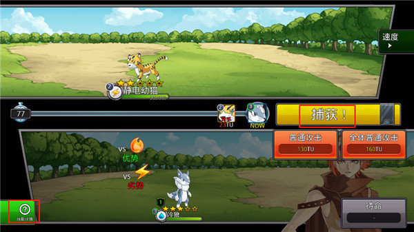 梦幻怪兽官方版