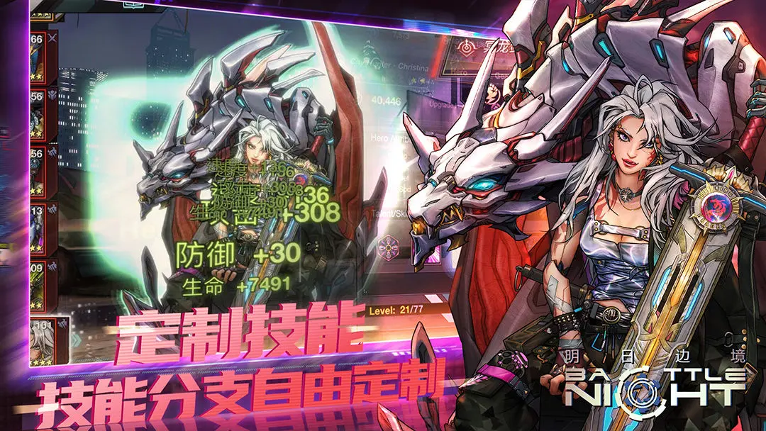 明日边境国际服