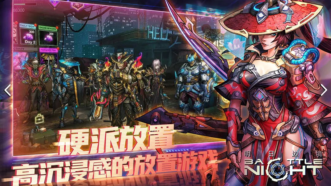 明日边境国际服