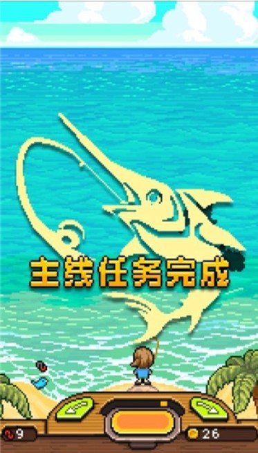 钓鱼天堂中文版