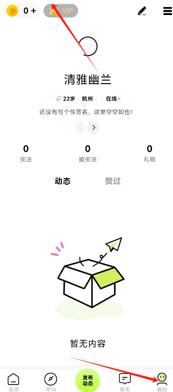 nowt聊天软件官方版