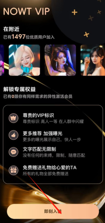 nowt聊天软件官方版