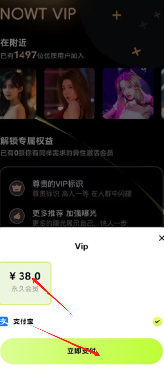 nowt聊天软件官方版