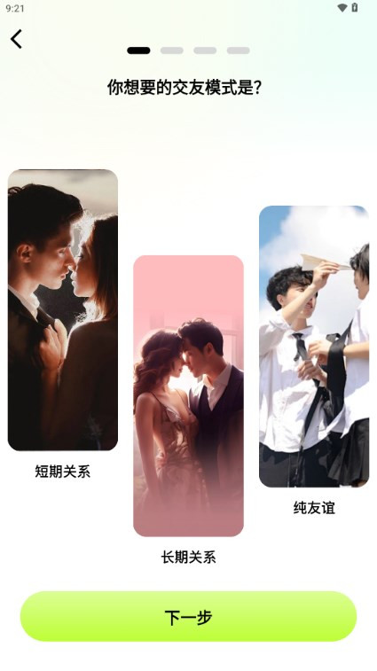 nowt聊天软件官方版