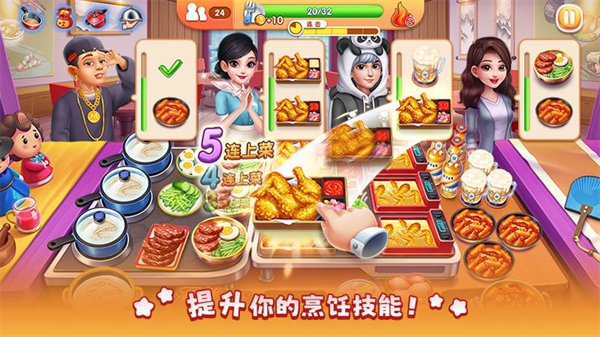 风味美食街手机版