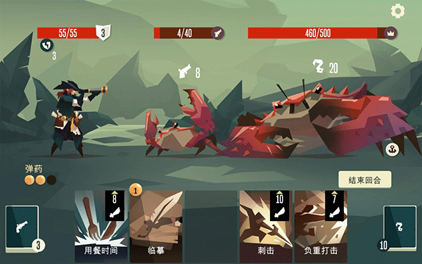 航海奇闻中文版