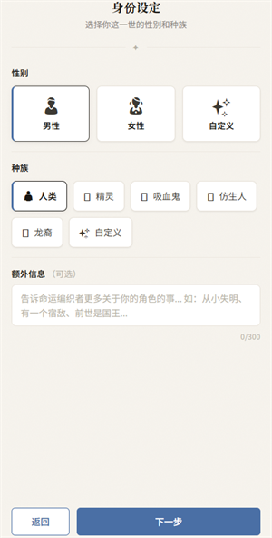 AI人生重开手帐