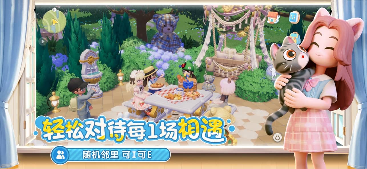 心动小镇官方正版