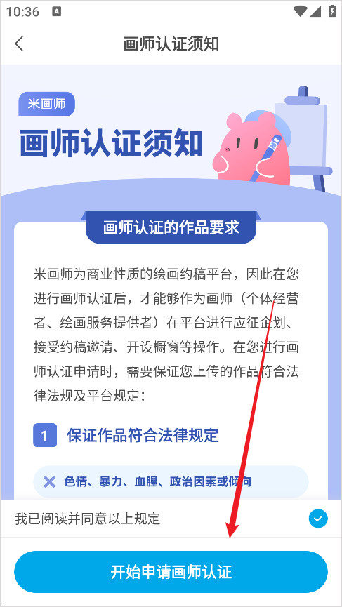 米画师约稿平台