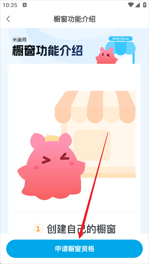 米画师约稿平台