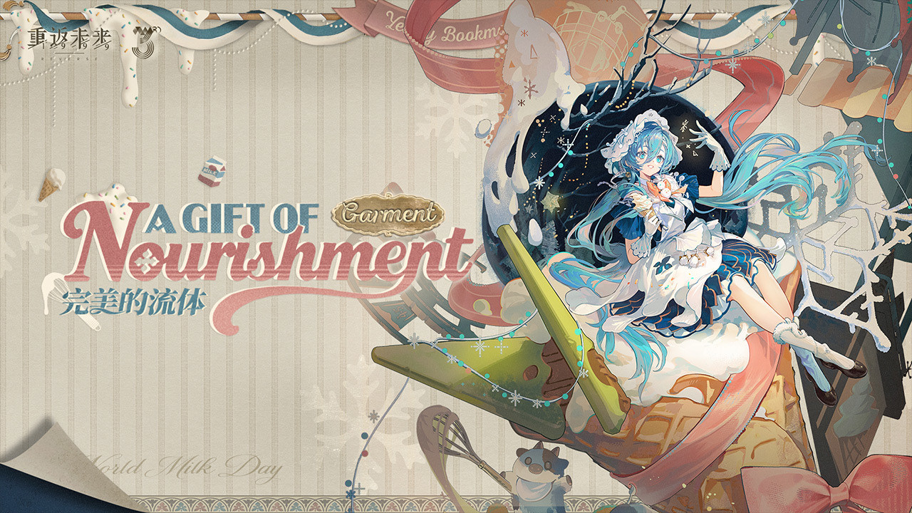 「岁月的书签」系列衣着上新