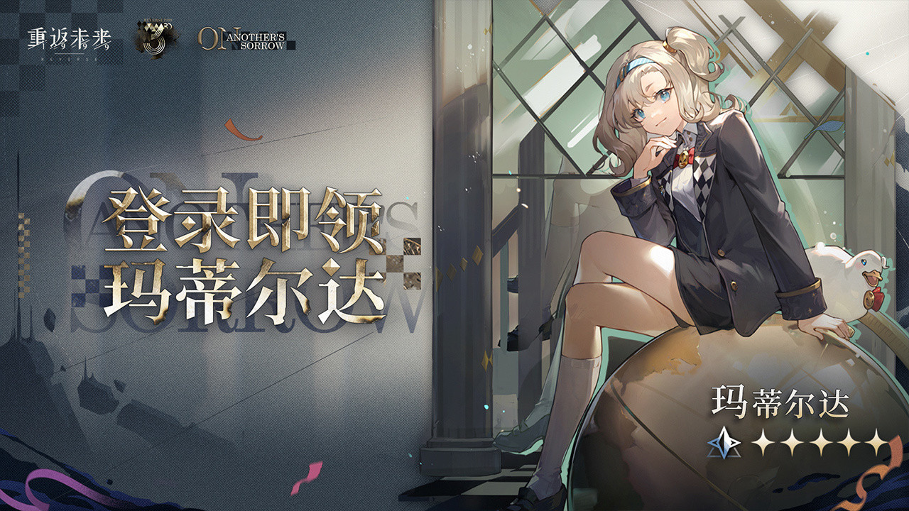 免费领取五星神秘学家