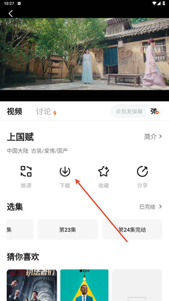 小黄人影视完整版