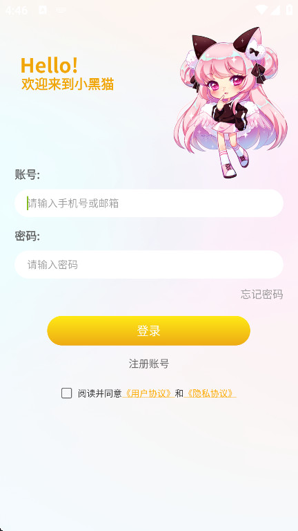 小黑猫漫画平台