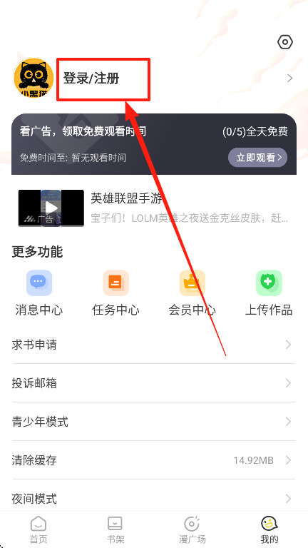 小黑猫漫画平台