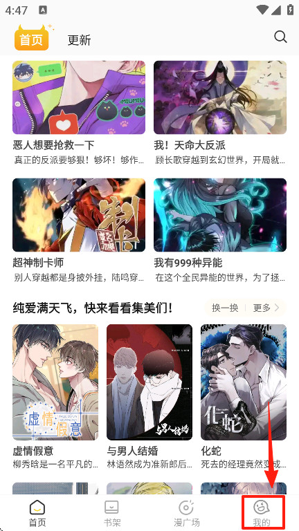 小黑猫漫画平台