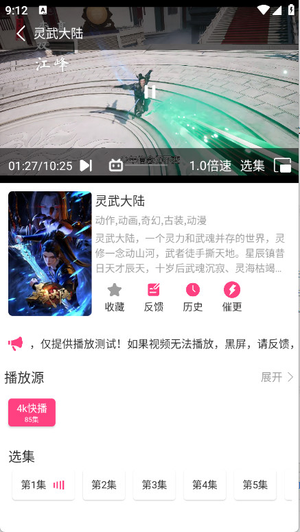 优秀动漫手机版