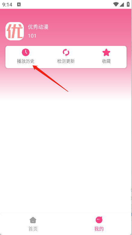 优秀动漫手机版