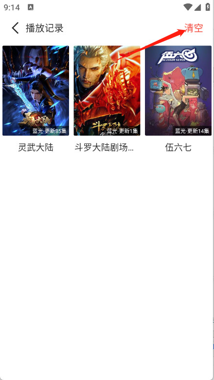 优秀动漫手机版