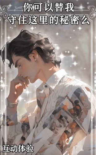 虚拟男友ai聊天模拟器