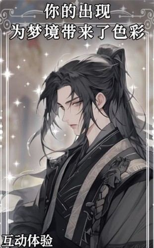 虚拟男友ai聊天模拟器