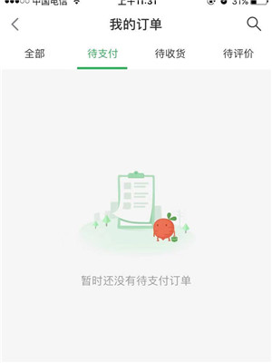 自动续费取消截图7