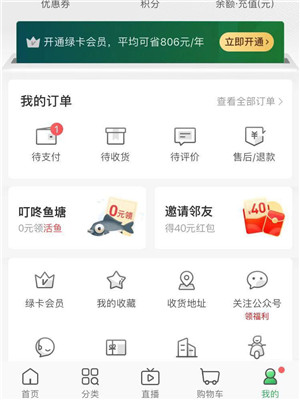 自动续费取消截图3