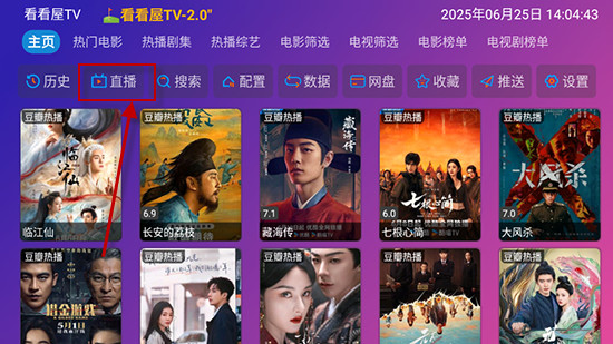 看看屋TV电视2025最新版下载