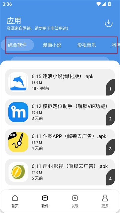 YG软件库app下载2025最新版
