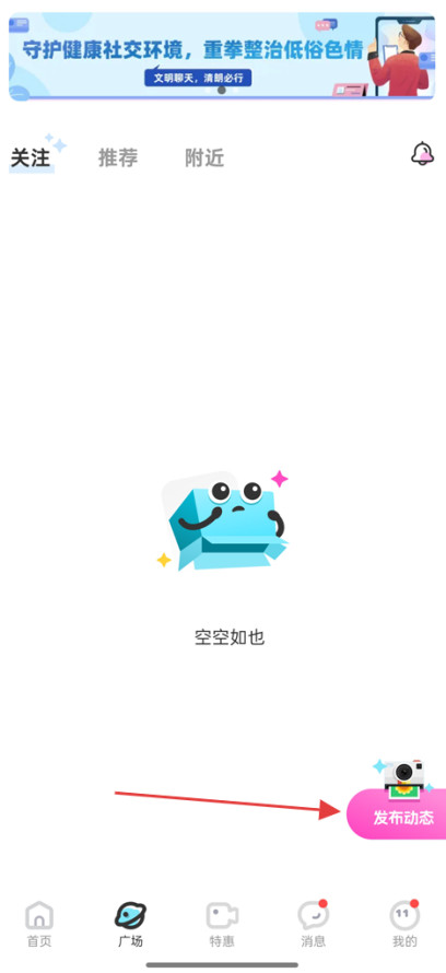 友趣交友平台下载