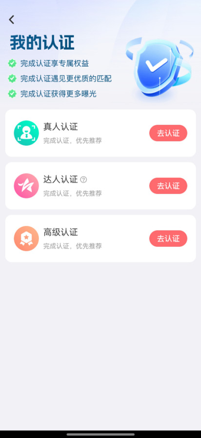 友趣交友平台下载