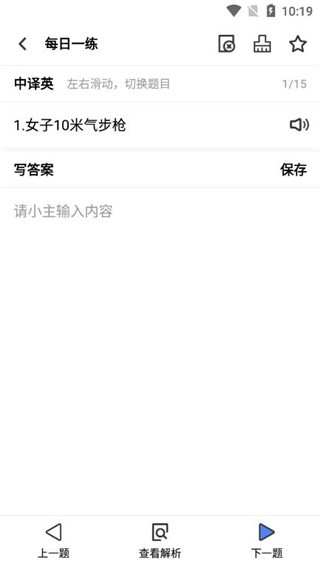 翻硕百科蜜题