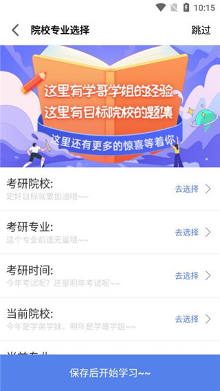 翻硕百科蜜题