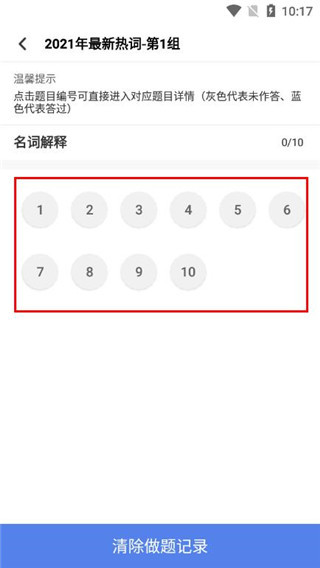 翻硕百科蜜题