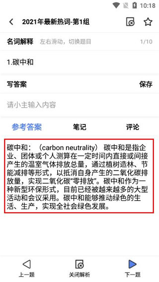 翻硕百科蜜题