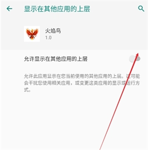 火焰鸟直装6.0最新版
