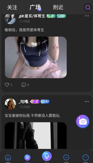 夜畔星球app下载