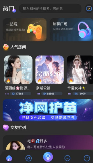 夜畔星球app下载