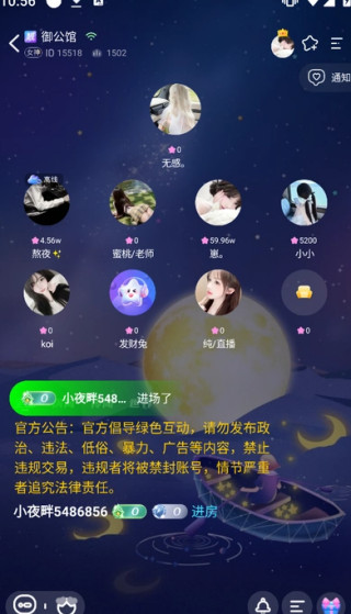 夜畔星球app下载