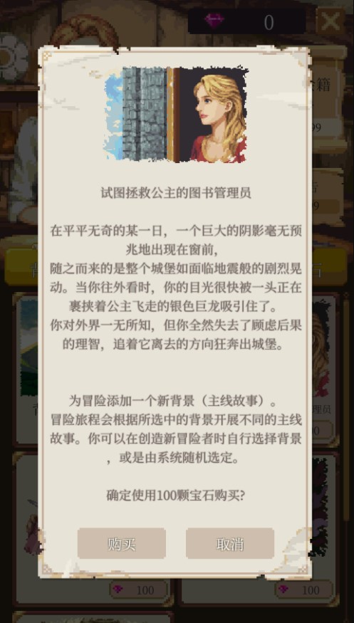 冒险生活中文版