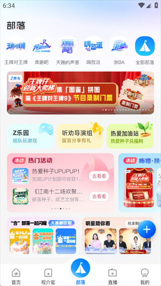 浙江广电z视介app