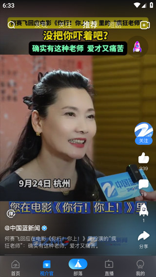 浙江广电z视介app