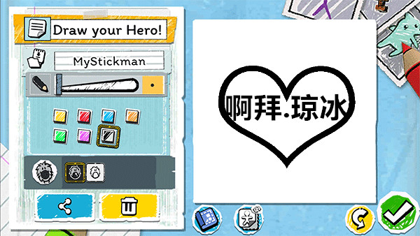 画个火柴人3完整版