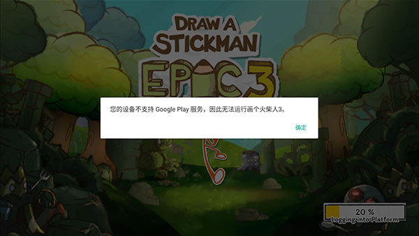 画个火柴人3完整版